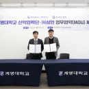 현대특수사료㈜ 교수신문