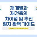 용호푸르지오부동산중개사무소 네이버블로그