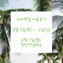 소하떡집 이미지