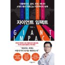 자이언트에너지 - 용인시 기흥구 중부대로 202 | 자이언트에너지