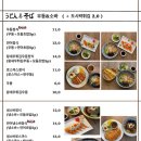 스시사소우