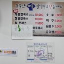 [원주 소문난 해물칼국수&amp;왕돈까스] 원주 칼국수 맛집/내돈내산 별점후기