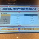 롯데월드 민속박물관 이미지