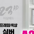이삼애드 이미지