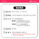 제27회 대구관광기념품·디자인 공모전 안내