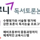 천안용암초등학교 이미지
