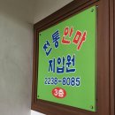 스페셜안마시술소 이미지