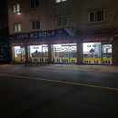 위너뮤직