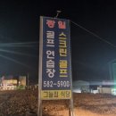 광일골프연습장 이미지