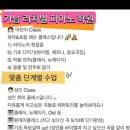 리치빌학원