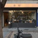 고기집 | 부산 전포 맛집 전포 온담, 직각목살 온백살 고기집 후기