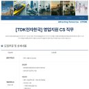주식회사티디케이 네이버블로그