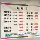 [충북, 음성] 음성 대소 왕 솥뚜껑 삼겹살 방문 후기