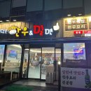 건강담은한우&밀면