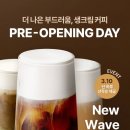 오프닝커피 이미지