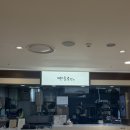 당곡1로 | 당곡역 맛집 맷돌로만 롯데백화점 관악점 방문 후기