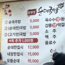 남항진순대국밥