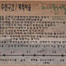 계척시목지 이미지