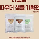 더보메에프앤비 네이버블로그
