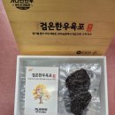 가나안농장 | 성주 가나안 농장 한우육포 검은한우육포 내돈내산 솔직후기