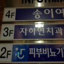 자하연치과 이미지