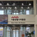 광석골 놀이터 앞 화장실 | [서울생활사박물관] 옴팡놀이터 솔직후기ㅣ노원 아이와 가볼만한 곳