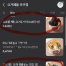 요거피플 이미지