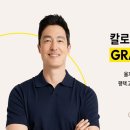 칼로리바 한스경제