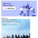 꿈을키우는세상