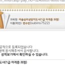 [1급과정] 미술심리상담지도사 1급 이미지