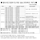 ■2024년 03월 21일(목)4학년 스터디■ 이미지