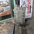 웅포차 | <서대문 웅포차> 유명한 삼촌카세 솔직 후기