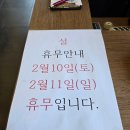 이화수전통육개장포천점 이미지