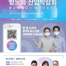 양산신-2020 연합뉴스