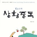 마음의지도정신건강의학과의원 | K심리학 상황중독