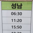 홍천시외버스터미널 | 홍천시외버스터미널 버스시간표(2026. 4. 17)