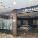 난계국악박물관 화장실 이미지