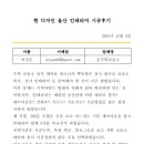 순수학교습소