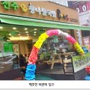 전주콩나물국밥집 이미지