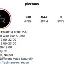 하우스(Haus) 이미지
