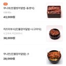 캐치캐치 | 동경밥상 본점 워크인 방법 캐치테이블 후기