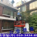 강호렌탈