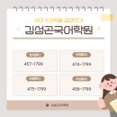 김성곤국어형곡학원