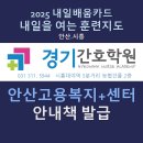안산간호학원