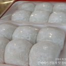 영진떡집