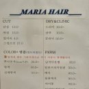 [평택] 송탄미용실 마리아헤어(주차, 예약, 가격, 시술후기)