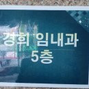 임내과의원 이미지