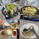 2000밀레니엄 | 포항 밀레니엄 아귀수육 예약하는방법 최자맛집 내돈내산