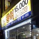 광어의전설 이미지