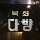 목화사우나 이미지